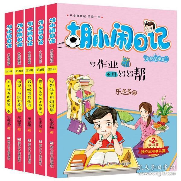 牛角勇士2